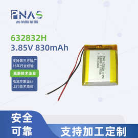 632832高温电池 830mAh车载智能穿戴锂电池3.85V纯钴聚合物锂电池