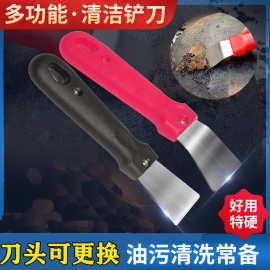 油烟铲清洁铲不锈钢冰铲 冰箱除霜铲厨房油烟机涡壳铲刀去污工具