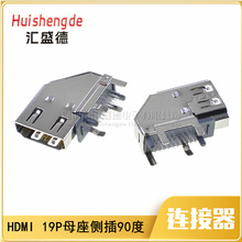 HDMI����ӿ��~�� HDMIĸ��19P�Ȳ�90�Ȃ���ʽ���_����B��������