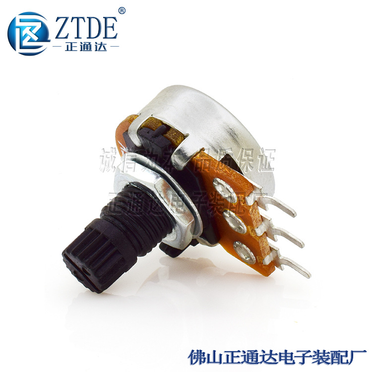 148单联电位器B1K~B1M-12mm 直脚 白壳 黑色塑料轴芯轴套