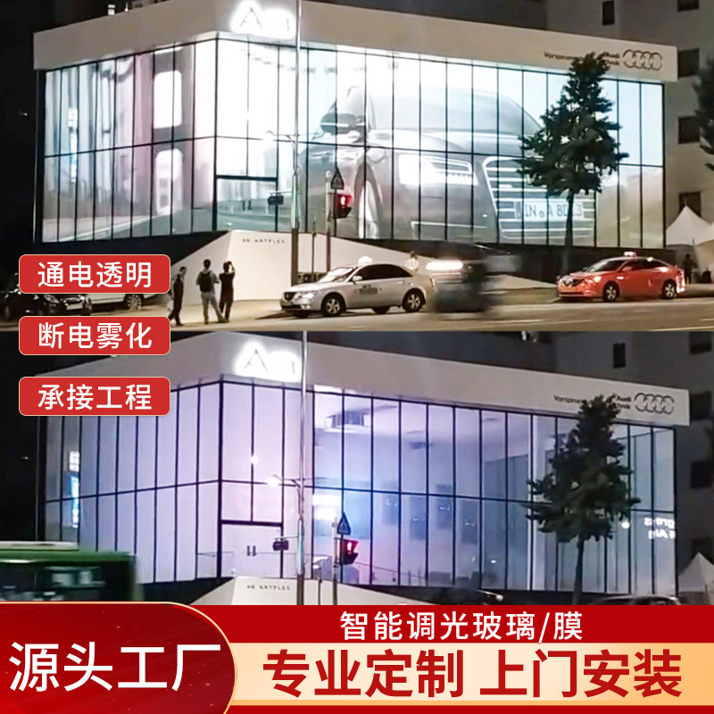 厂家供应展厅办公室投影通电智能玻璃 电控雾化玻璃 智能调光玻璃