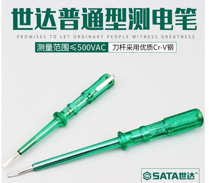 世达 多功能数显电工测电笔非接触试电笔家用验电笔 62502
