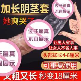 取悦mini迷你钢炮水晶套大小钢炮振动虎牙套酷客套环私房乐润滑剂