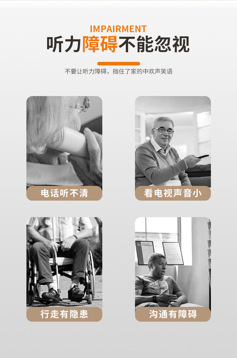 助听器详情_03.jpg