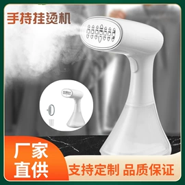 挂烫机;毛球修剪器;蒸汽刷