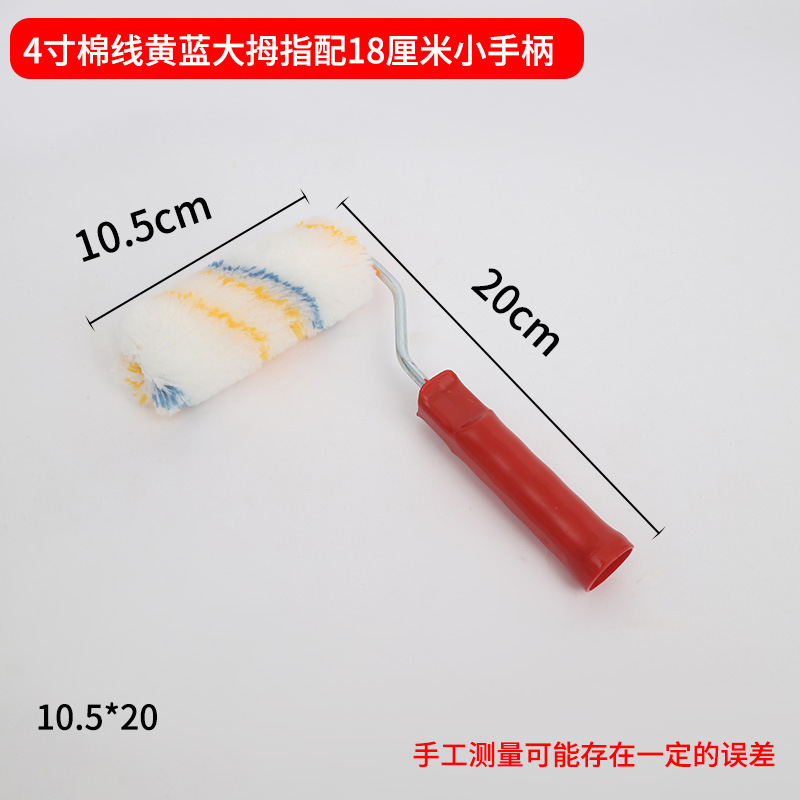 メーカー卸売ラテックスペイントペイントローラーブラシホットメルトペイントデッドコーナーなし中長毛親指ローラーブラシ|undefined