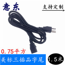 �����S�� �����@ʾ��AC�Դ���m������ʽ����Ʒ��β�Դ��1.5��