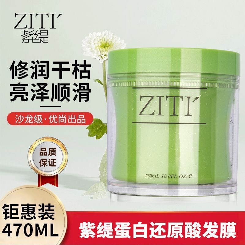 Wholesale Genuine Szuan Flash Diamond Vitality Collagen Repair Hair Mask Protein Reduction Acid Upgraded Version Hair Treatment Wholesale Genuine Szuan Flash Diamond Vitality Collagen Repair Hair Mask Protein Reduction Acid Upgraded Version Hair Treatment