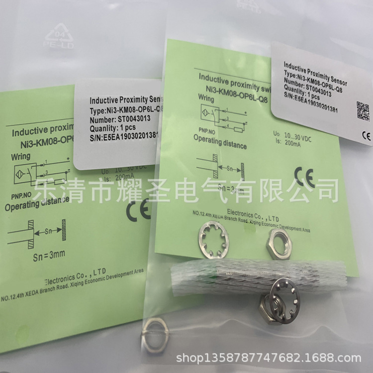 全新实物Ni3-M08S-OP6L-Q12 Ni3-M08S-ON6L-Q12感应开关