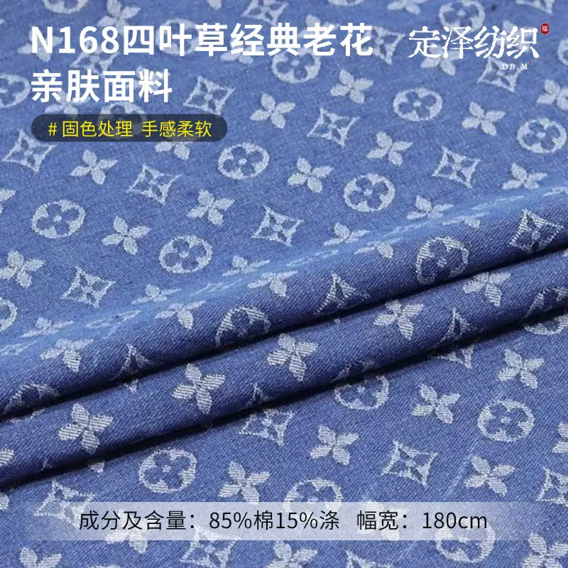 经典老花水洗牛仔布料 四叶草提花服装鞋帽DIY娃衣牛仔面料批发