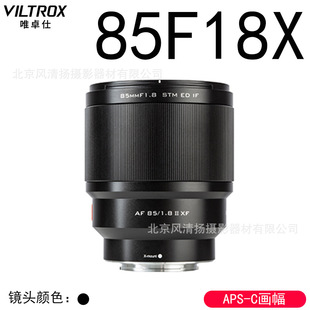 ViltroxΨ׿�� 85mm F1.8�����Ԅ��R�^ ���� �m�ø�ʿ��AF85F18X