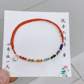 福星高照七彩编绳星星手链小众高级感本命年手串原创正品手饰品