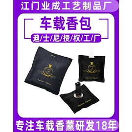 车用香水香薰;汽车摆件;香薰