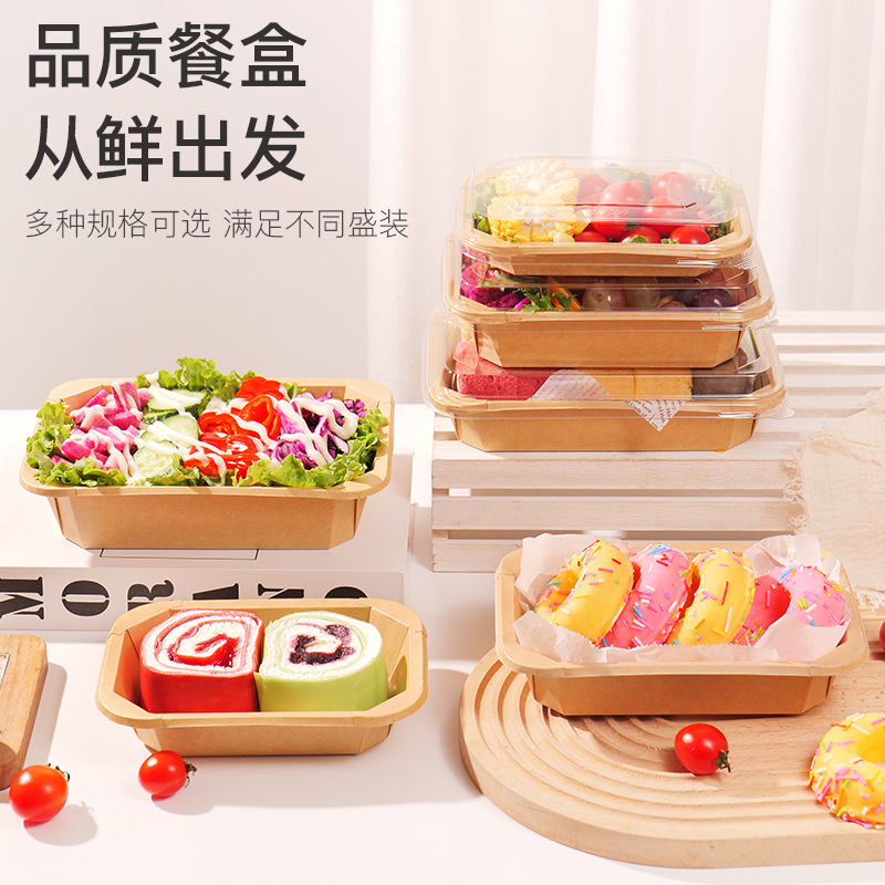 一次性餐盒牛皮纸饭盒水果沙拉野餐快餐便当纸盒外卖打包盒食品级