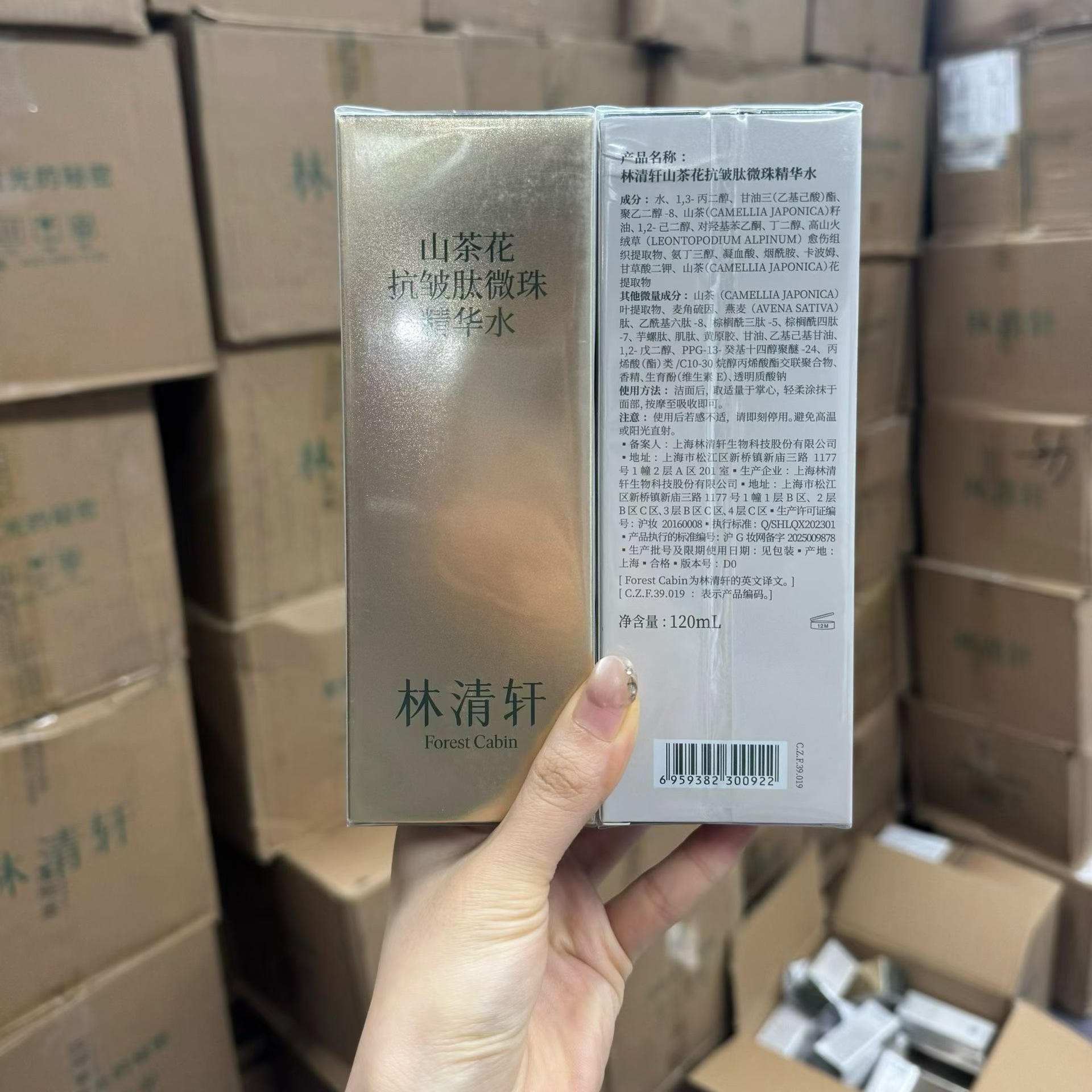 Горный чай, эссенция, против морщин, 120 мл