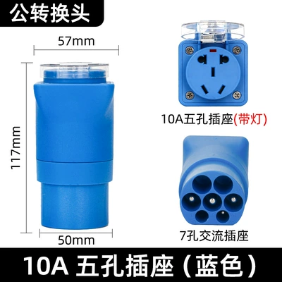 Charging Station Adapter EV şarj adapterləri - blue-power-adapter-with-indicator-light-10a