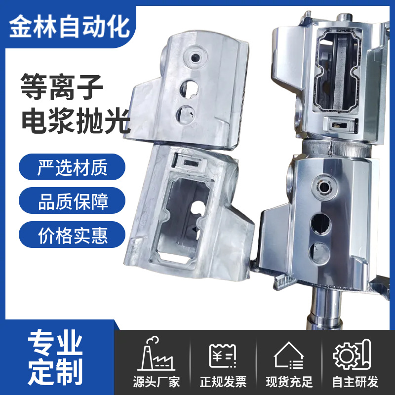 不锈钢钛合金镍基合金抛光 金属表面处理 等离子电浆抛光加工