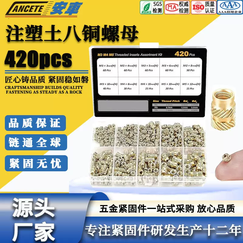 420pcs公制黄铜滚花螺母双斜纹土八铜螺母螺纹嵌入注塑螺母M3M4M5