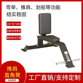 其他健身器材;组合健身用品;健身椅