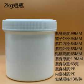 厂家直销2kg锡膏瓶广口瓶透明锡膏罐 塑胶罐样品大空瓶塑料瓶