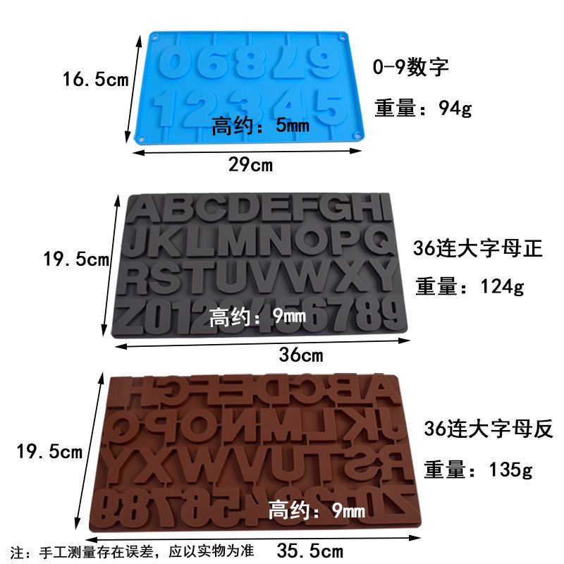 メーカー直販シリカゲル文字英語金型装飾チョコレートクッキーケーキ焙煎金型滴金型diy|undefined