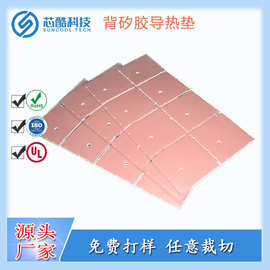 深圳单面背胶矽胶布电子部件绝缘高导热硅胶垫片耐高温抗撕拉减震