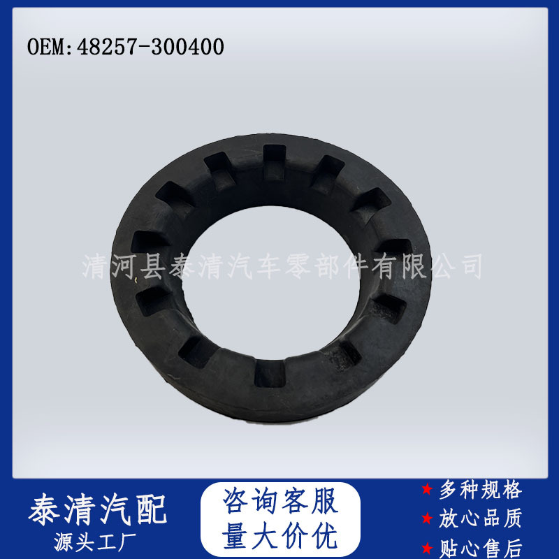 汽车配件48257-300400适用于丰田车型减震器弹簧垫橡胶垫天然橡胶