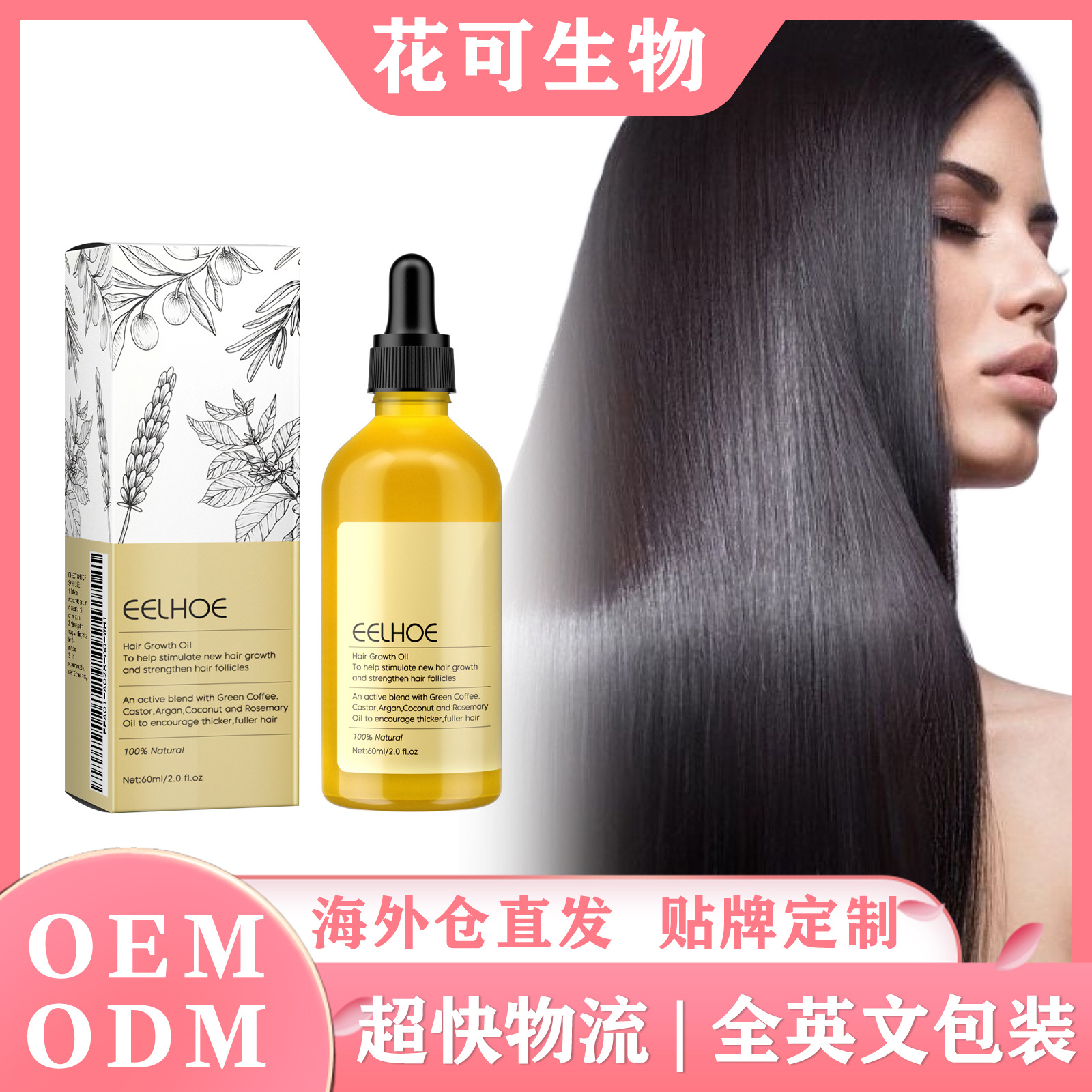 Eelhoe Rosemary Hair Care Essential Oil Hair Care Smooth Hair Gentle Nourishing Glossy Hair Care Oil