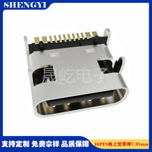 TYPE C 16PIN���������������ֳ��豸��Դ����������ĸ��L7.35mm