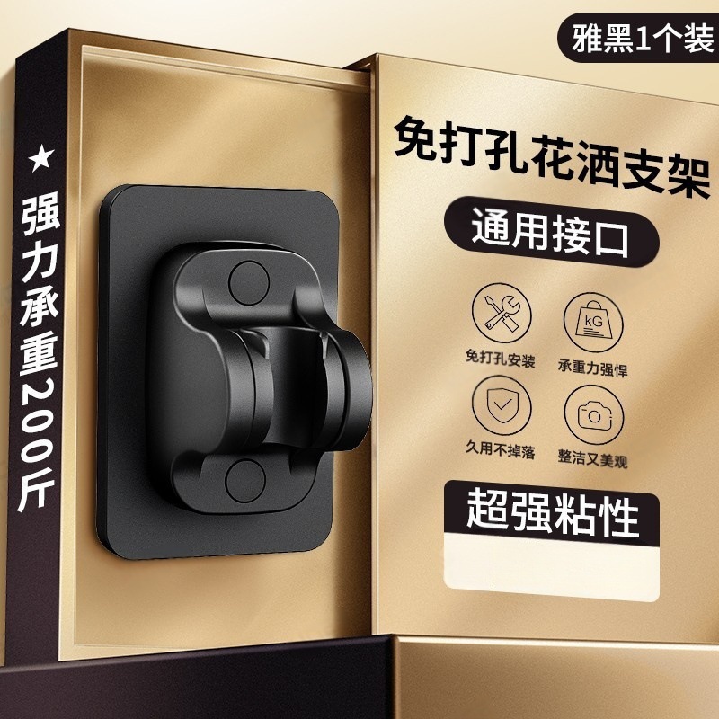 Thick hole-free wall base [black]