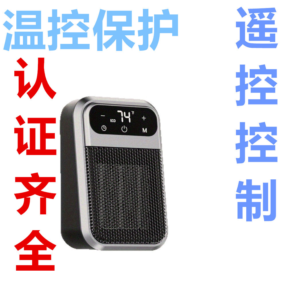 Cross-Border Popular Household Small Heater Hot Air Electric Heater Plug-In Heater Rapid Heating Automatic Power Off
