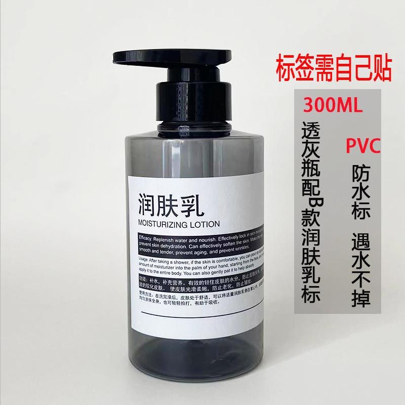 ➮[empty bottle] 300ml transparent gray with b type moisturizing lotion label➮➮✰
