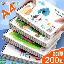 A4画画本图画小学生幼儿园手绘专用绘画宝宝涂鸦空白美术