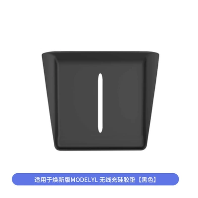 Suitable for 6-Seat Modelyl Tesla Central Control Wireless Charging Silicone Pad All-Inclusive Anti-Slip Accessories Anti-Slip Dust-Proof Pad (Anti-slip mat) - renewal-yl-wireless-charging-panel-silicone-pad-black