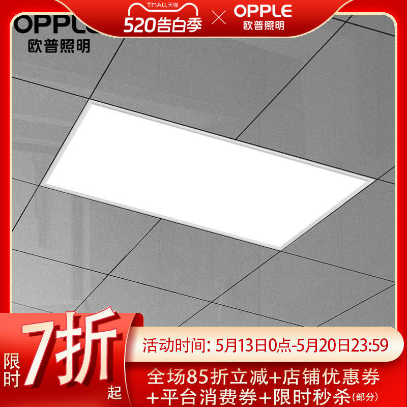 Op Lighting Kitchen Integrated Ceiling Light, Kitchen-Specific Light, Bathroom Ceiling Light, Led Panel Light, Kitchen Light Op Lighting Kitchen Integrated Ceiling Light, Kitchen-Specific Light, Bathroom Ceiling Light, Led Panel Light, Kitchen Light