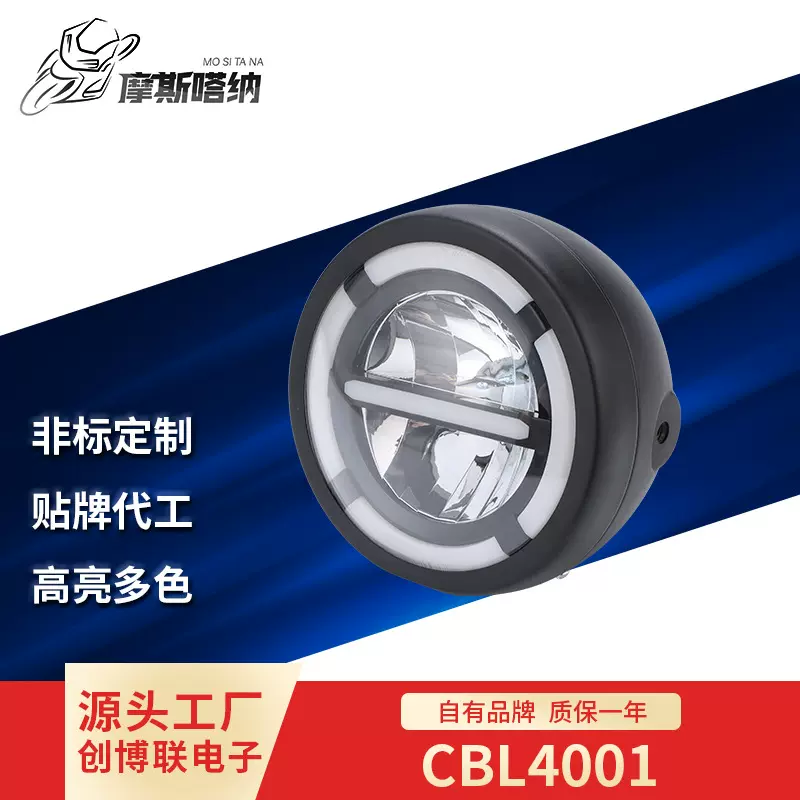 厂家直供现货摩托车大灯摩托电动车外置前照灯高亮照明远光流氓灯