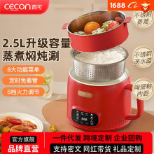 西可多功能电饭锅电煮锅家用电饭煲蒸煮一体不粘内胆宿舍小电火锅