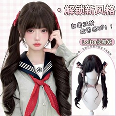 かつらの女性ロリータのツインテールの長い巻き髪は自然に年齢を減らします。