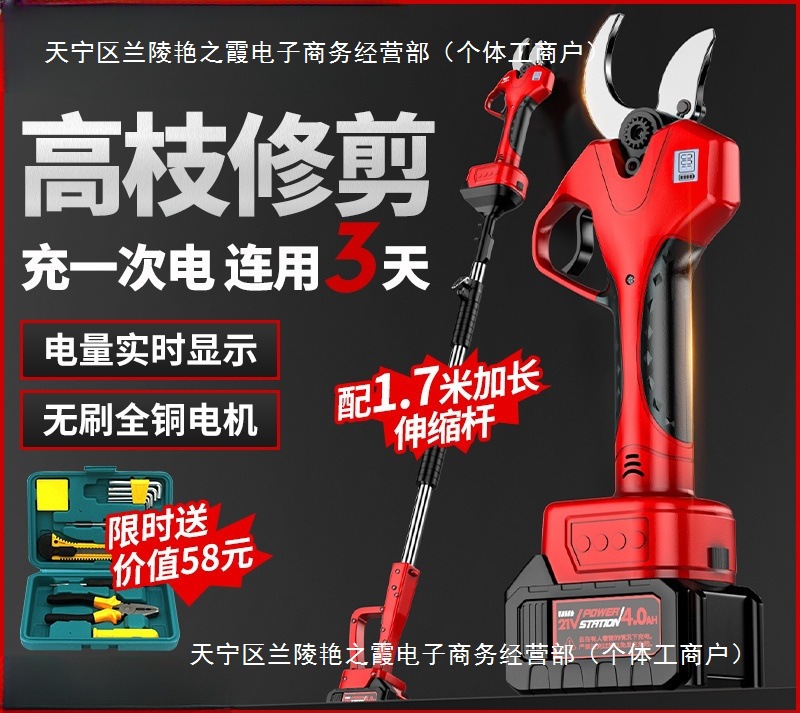 电气果园修电动修枝剪家用手持式果树园林绿化户外剪枝充电式剪刀