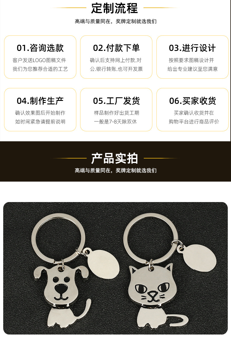 猫狗钥匙扣_05