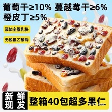 什锦奶盖吐司面包早餐整箱手撕水果干蛋糕营养学生休闲小吃零食品