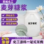 烘焙高浓度添加剂食品甜味剂