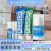 【大量联系客服】Cloveden漱口水便携式浓缩漱口水杀菌除口臭清新