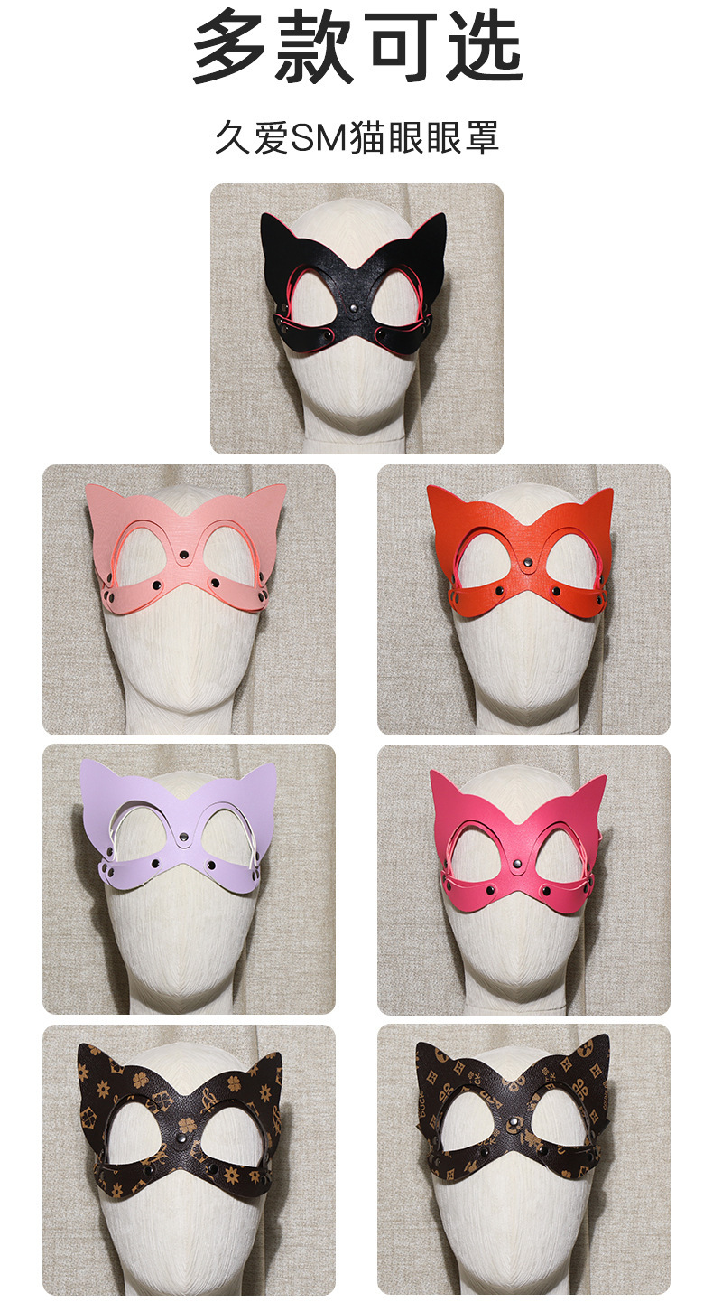 SM Cat-Eye Blackout Eye Mask in Pink or Black, Leather and Metal Adult Couple Accessory — detail image 3