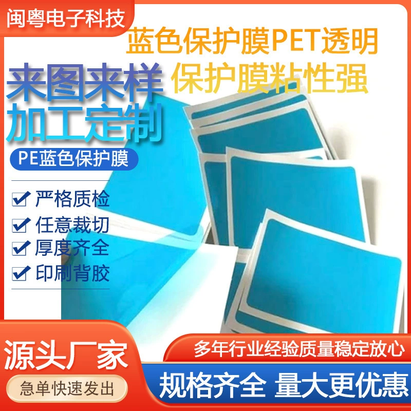 Индивидуальная синяя защитная пленка из полиэтилена, матовая нержавеющая сталь, двери и окна, электроприборы, пластиковая матовая высокая самоклеящаяся стрейч-пленка из алюминиевой пластины