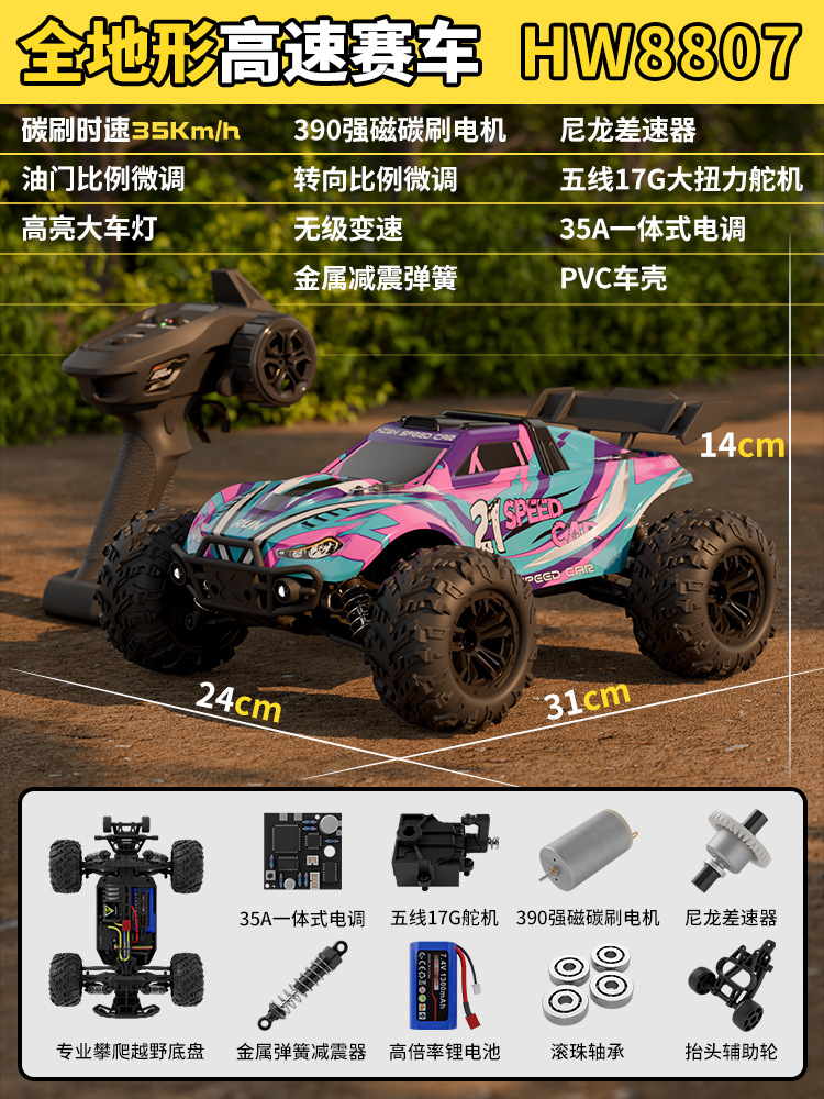 Cross-border RC cross-country escalada de control remoto 4WD de alta velocidad Bigfoot juguetes adultos profesionales de carreras de drift para niños