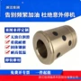无油减震耐磨自润滑黄铜套