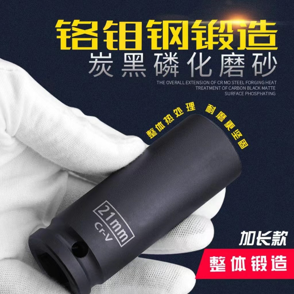 电动扳手加长六角套筒1/2大飞8公分长度34-36-38-41-46维修工具