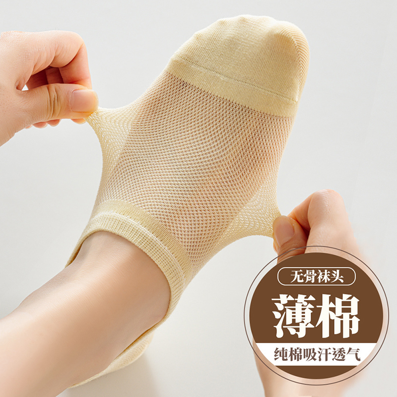 Women's Summer Thin Cotton Mesh Boat Socks with Silicone Non-Slip Grip, Sweet Style Invisible Air Conditioning Socks, Short Socks