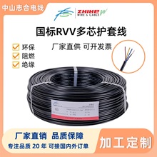 加工定制RVV多芯护套线2-10芯电器设备连接线厂家直供电线电缆